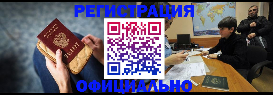 временная регистрация адрес в Кирово-Чепецке