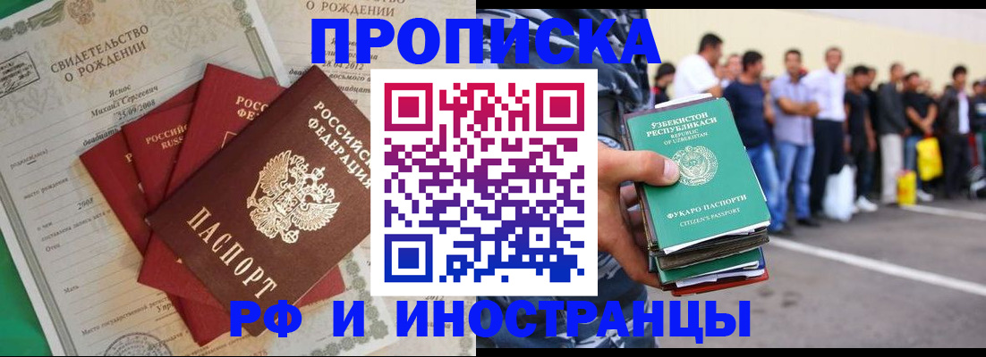 прописка в квартире в Кирово-Чепецке